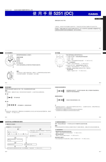 casio 卡西欧 OCW-70PJ